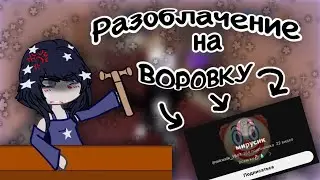 💖[𝐌𝐌𝟐] Разоблочение на воровку @Anelka029 -🤡🐒 #mm2 #roblox
