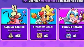 previak сказал правду. мега воины.