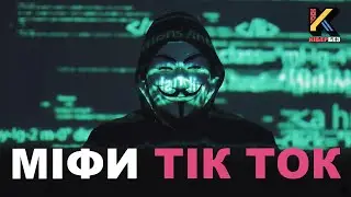 ЯК дізнатися, що вас ПРОСЛУХОВУЮТЬ?