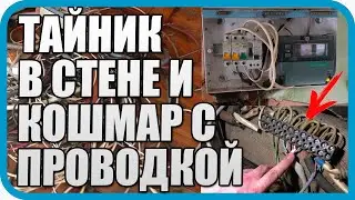 ЖУТКИЙ КОШМАР ЭЛЕКТРИКОВ НАЯВУ! ОБЗОР ПРОВОДКИ ДОМ В ДЕРЕВНЕ