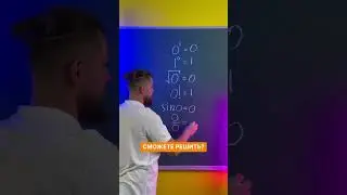 Знаете правильный ответ? Напишите в комментариях 👇🏻