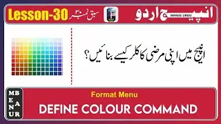 How to define colour in Inpage Urdu || Lesson-30 || 