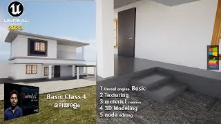 How to create Realistic 3d House in Unreal engine | unreal engine basics malayalam