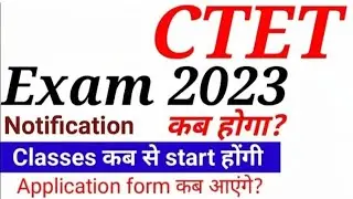 What is the next date of CTET exam 2022?! CTET December 2022!CTET exam date! CTET 2022exam update