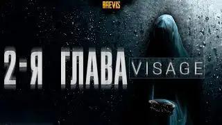 VISAGE 2 ГЛАВА ➤ Прохождение на русском ➤ СТРИМ ОБЗОР
