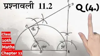 Ex - 11.2  Q - 4 Class 10th Maths Chapter 11 | कक्षा 10वी गणित अध्याय 11 प्रश्नावली 11.2 प्रश्न 4 🖊️