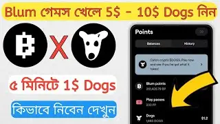 Instant 5$ Dogs || Blum Bot Dogs Claim Game | How to claim Dogs in Blum Airdrop || Instant Dogs Blum