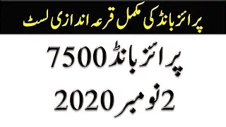 7500 Prize Bond Complete Draw Results 2 November 2020