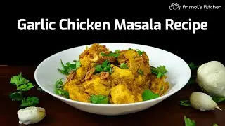 GARLIC CHICKEN MASALA Recipe | Indian Garlic Chicken Curry | Chicken Recipes | AnmolsKitchen