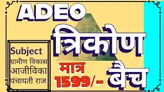 HOW TO PURCHASE ADEO TRIKON COURSE IN DISCOUNT PRICE II CONTACT MORE FOR DETAILS 883937810