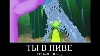 Ты в пиве)))