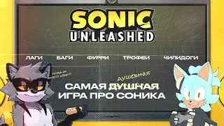 Выбил платину в Sonic Unleashed за 2052 дня и понял, что... | Возвращение KazGameArt