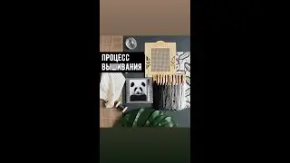 Как вышивать крестиком? Купить набор по вышиванию..