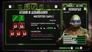 Эти драконы везде! (Черепашки Ниндзя | глава 1 | часть 2)