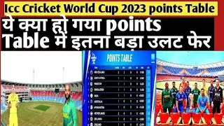 icc cricket World Cup point table After AUS vs SL match #iccworldcup2023