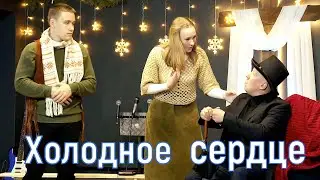Холодное сердце | Рождественская постановка | церковь