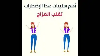 الشخــصية المــزاجية - Hamza houssaini 🚨