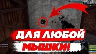 RUST ЗАПРЕТ!   - мышек   Disconnected EAC Blacklisted device Bloody mouse A4tech