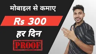 UPSTOX से  हर  दिन ३०० रुपये कमाएं  | Upstox Refer And Earn | upstox se paise kaise kamaye
