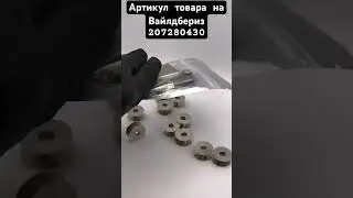 Шпульки для промышленных прямострочных швейных машин