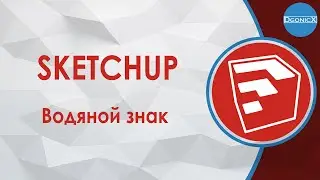 SketchUp: Watermark [subs]
