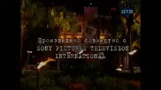 Angry Dragon Entertainment/Lean-M OOO/Sony Pictures Television International (2007)