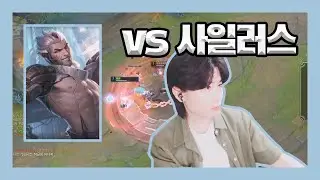 [루나린] 아리(Ahri) vs 사일러스(Sylas) (21.06.15)