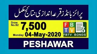 7500 Prize Bond Complete Result 04 May 2020 | Prize Bond 7500 PESHAWAR Complete Result | FBTV Bonds