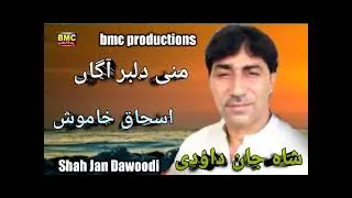 SHAH JAN DAWOODI SONG , MANI DILBAR AGA   SHAHIR , ISAQ KAMOSH