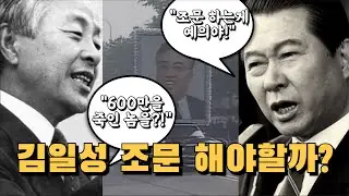 김일성 사망 후 벌어진 황당한 조문파동
