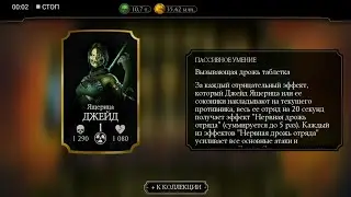 ТОП НАГРАДА БАШНЯ БОЕВИКА 60 БОЙ Mortal Kombat Mobile!