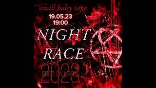 Small Baby Tape - Night Race prod. by KROOS (СНИППЕТ ТРЕКА 2023)#shorts#рекомендации#трек2023#rap