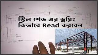 Steel Shed Structural Drawing Explanation