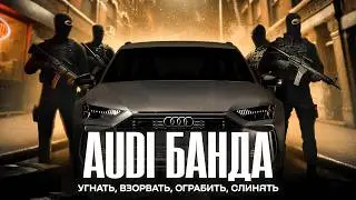 ATM bombings in Germany. Gang in stolen Audi RS!