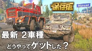スノーランナー 最新２車種ゲット⁉
