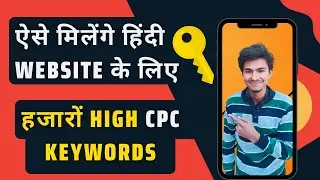 Keyword Research Kaise Kare | keyword research ahrefs | keyword research in hindi by Deepblogging