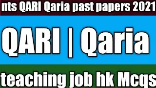 Nts QARI Qaria past papers 2021 | NTS past papers 2020/2021