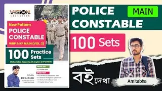 🔥WBP & KP Constable Mains Best Practice Set Book 2024? Firoj Sekh Police Practice Set | KP Mains
