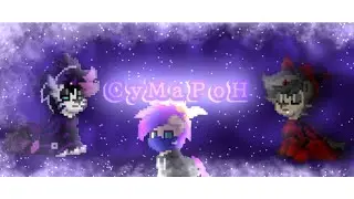 знакомство (Pony Town #1)