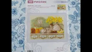 Риолис Tea time (Чайное время) готовая работа!