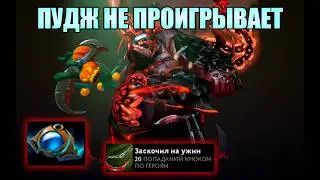 Идеальная рыбалка на пудже. Dota 2 patch 7.41b