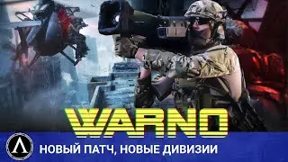 WARNO - Патч "EA pack plus" обзор изменений, новых дивизий.