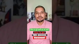 How to Get TMS Account?