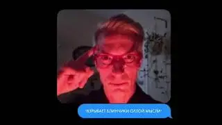 *ВЗРЫВАЕТ БЛИНЧИКИ СИЛОЙ МЫСЛИ* [Щитпост]