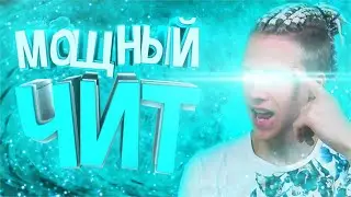 ✅ ЧИТ, О КОТОРОМ ТЫ НЕ СЛЫШАЛ В GTA SAMP #shorts