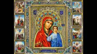 Царице Моя Преблагая
