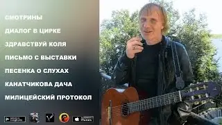 Шуточные песни Владимира Высоцкого