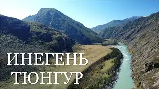 Altai. Inegen-Tungur trail. Confluence of the Katun and Argut rivers