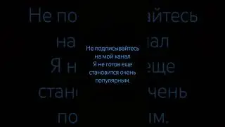 Подпишитесь😂