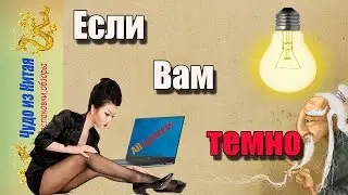 Lamp light for laptop from China